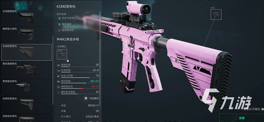 三角洲行动m4a1改装方案推荐 三角洲行动m4a1怎么改​(图4)