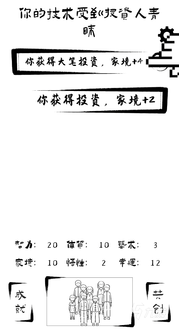 投胎模拟器预约下载地址分享 投胎模拟器在哪预约