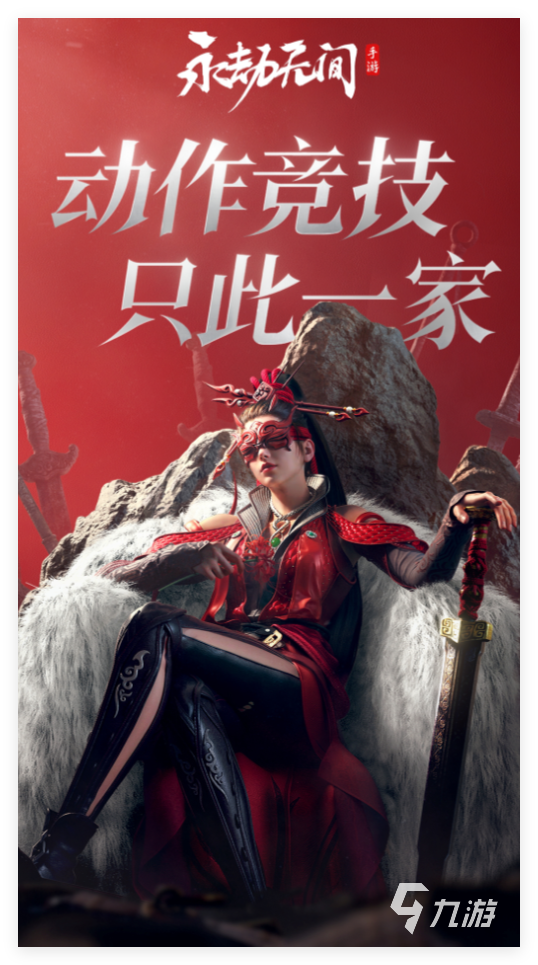 2024大型手游有哪些 受欢迎的手游下载大全