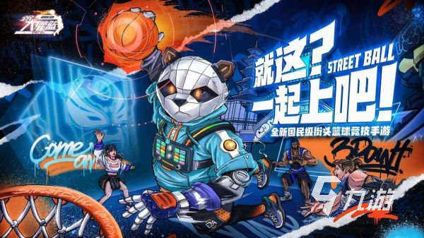 有什么联机游戏推荐 2024热门的联机组队手游大全