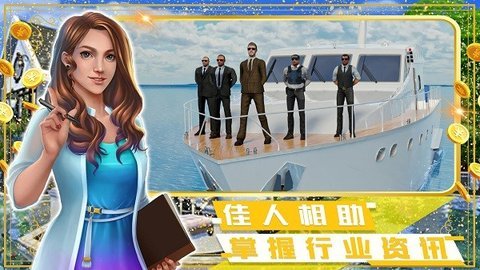 2024类似大富翁游戏排行榜推荐 热门可以当富翁的游戏下载截图