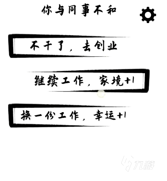 投胎模擬器攻略介紹 投胎模擬器游戲怎么玩