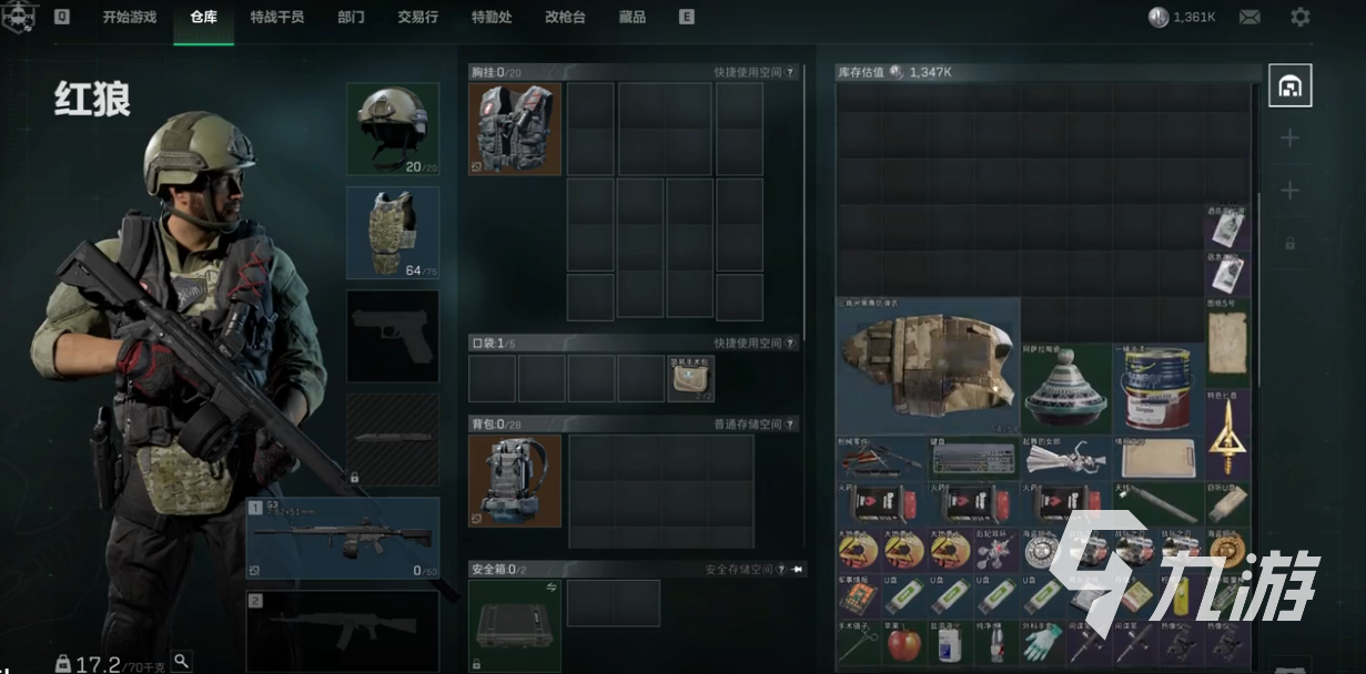 三角洲行动材料箱怎么用 三角洲行动材料箱用法介绍(图3)