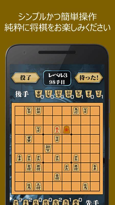 将棋游戏有哪些2024 有意思的将棋游戏汇总截图