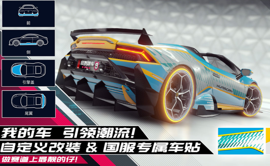 人气较高的赛车比赛游戏大全 好玩的赛车游戏前五名2024截图