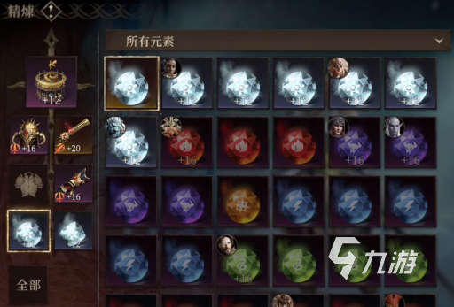 龍息神寂符文鍛造攻略 龍息神寂符文怎么鍛造