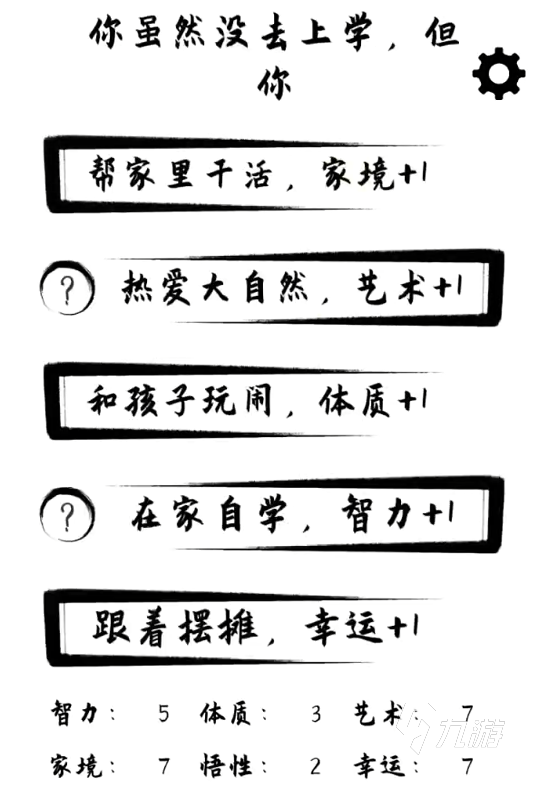 投胎模擬器玩法介紹 投胎模擬器是什么玩法類型