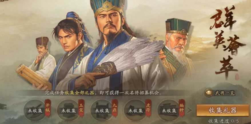 三国志战略版五周年自选武将推荐 三国志战略版5周年自选选什么