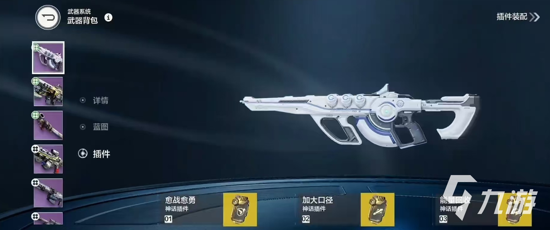 逆战未来武器插件怎么用 逆战未来武器改装玩法介绍