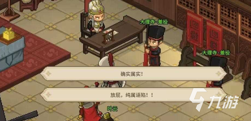 大侠立志传叶元帅怎么救援 大侠立志传叶元帅救援攻略分享