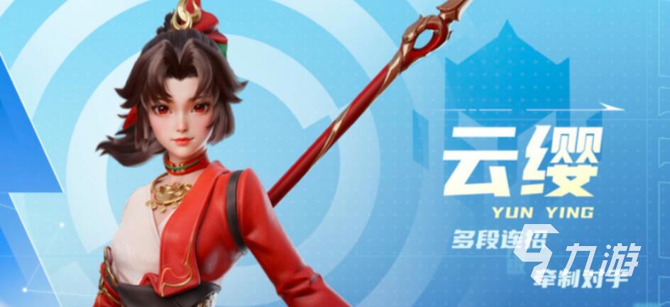 星之破晓云缨怎么玩 星之破晓云缨技能强度解析