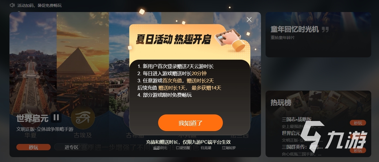 掼蛋在线玩平台叫什么 掼蛋在线玩云游戏平台推荐