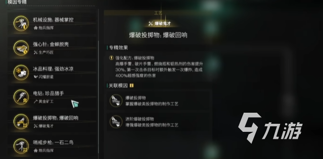 七日世界专精记忆片段怎么获取 七日世界专精记忆片段怎么用