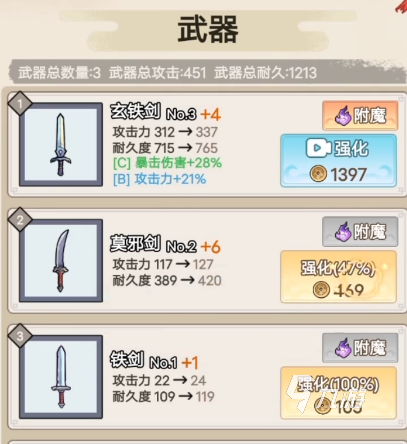 出招吧大侠玩法是什么 出招吧大侠玩法介绍