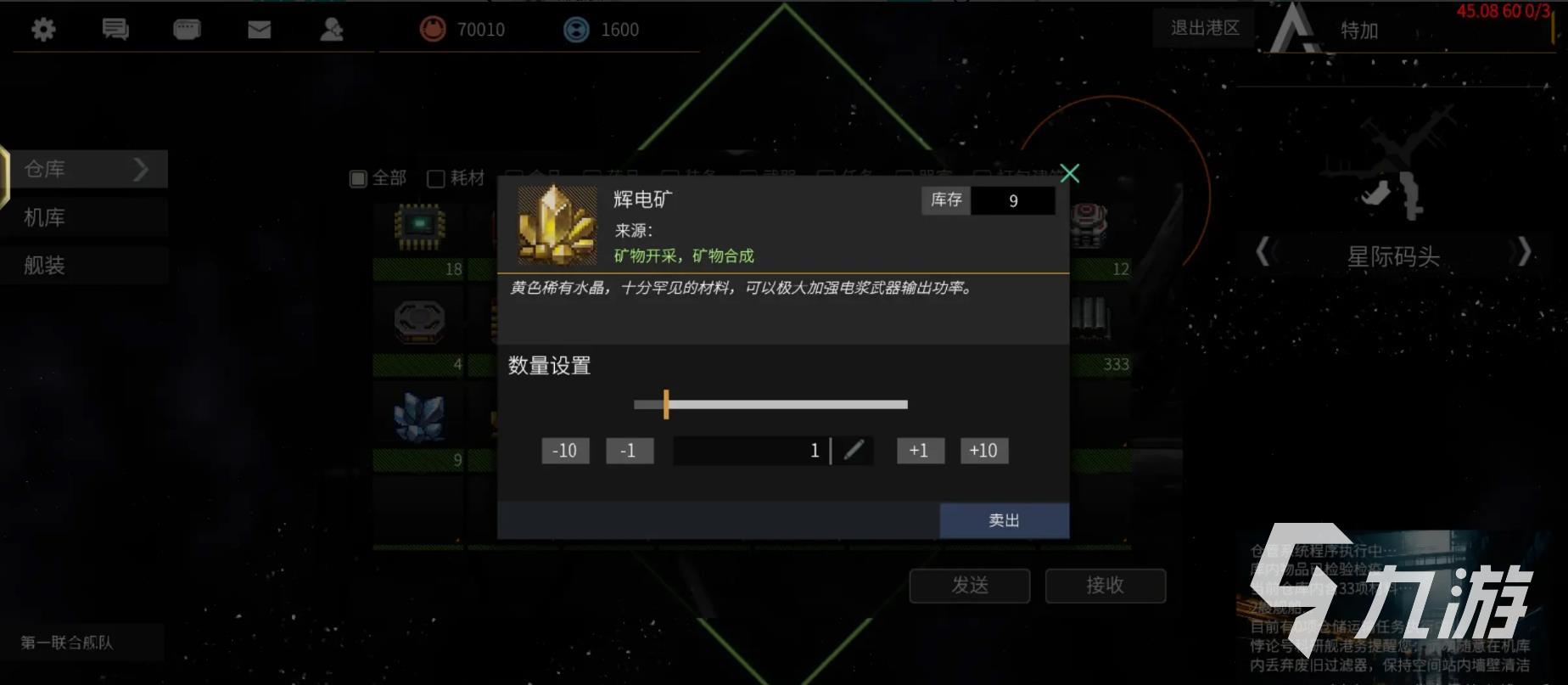 秩序新曙光金矿石是什么 金矿石获取方法一览