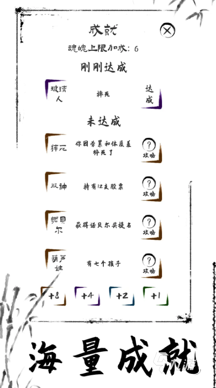 投胎模拟器公测是什么时候 投胎模拟器公测时间预测