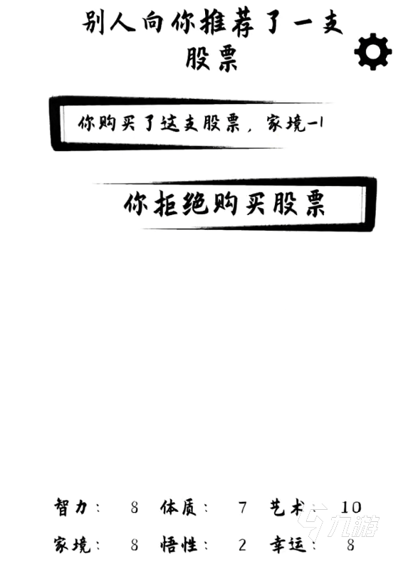 投胎模拟器玩法介绍 投胎模拟器是什么玩法类型