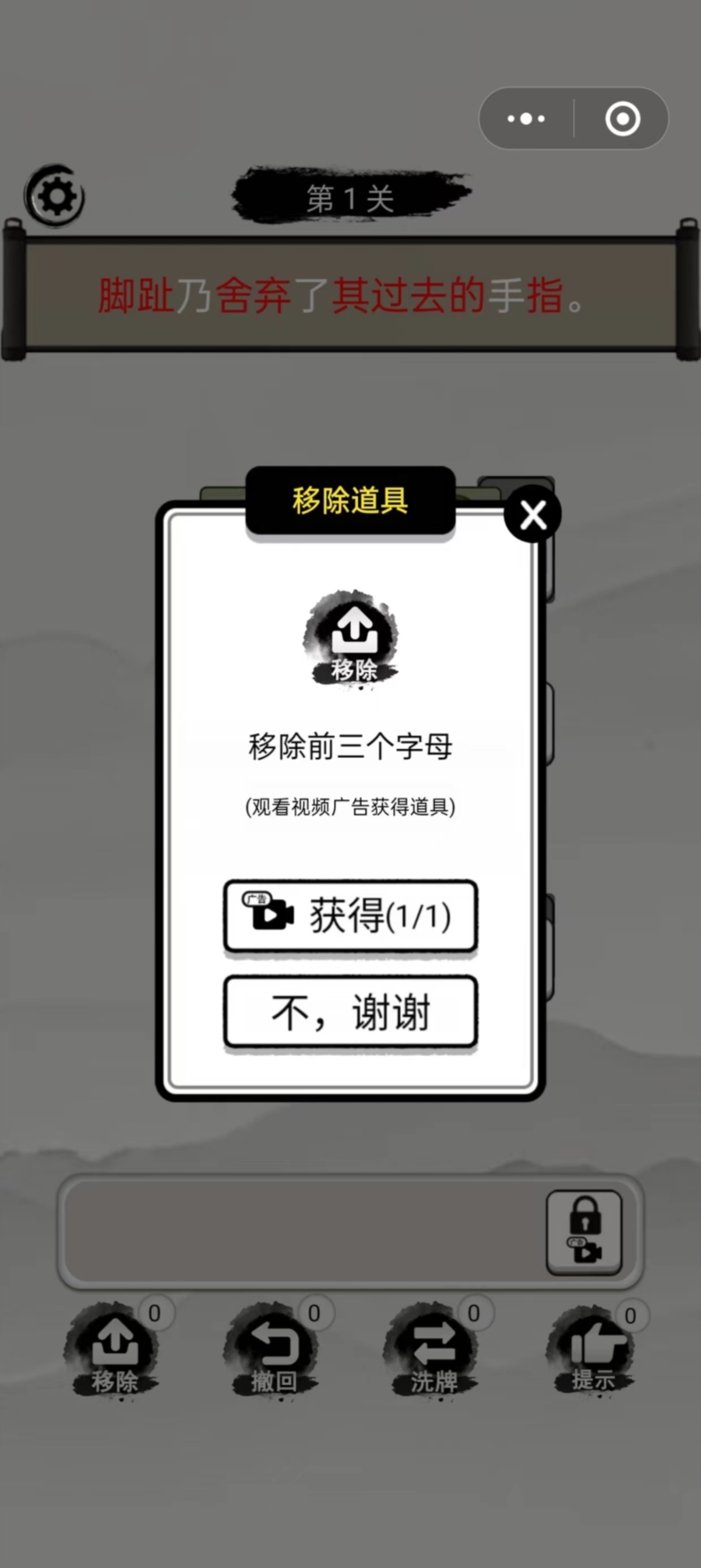 奇妙的拼音好玩吗 奇妙的拼音玩法简介