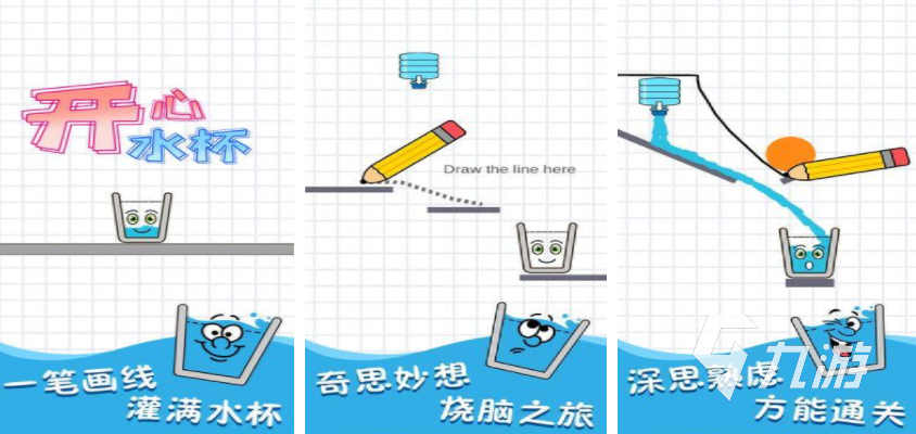 水杯倒水的益智游戏有哪些 2024好玩的倒水游戏top5