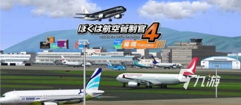 2024高人氣航空管制游戲TOP5 熱門航空管制游戲合集