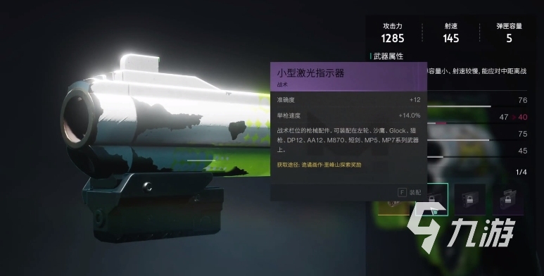 七日世界小型激光指示器怎么获取 七日世界小型激光指示器获取攻略