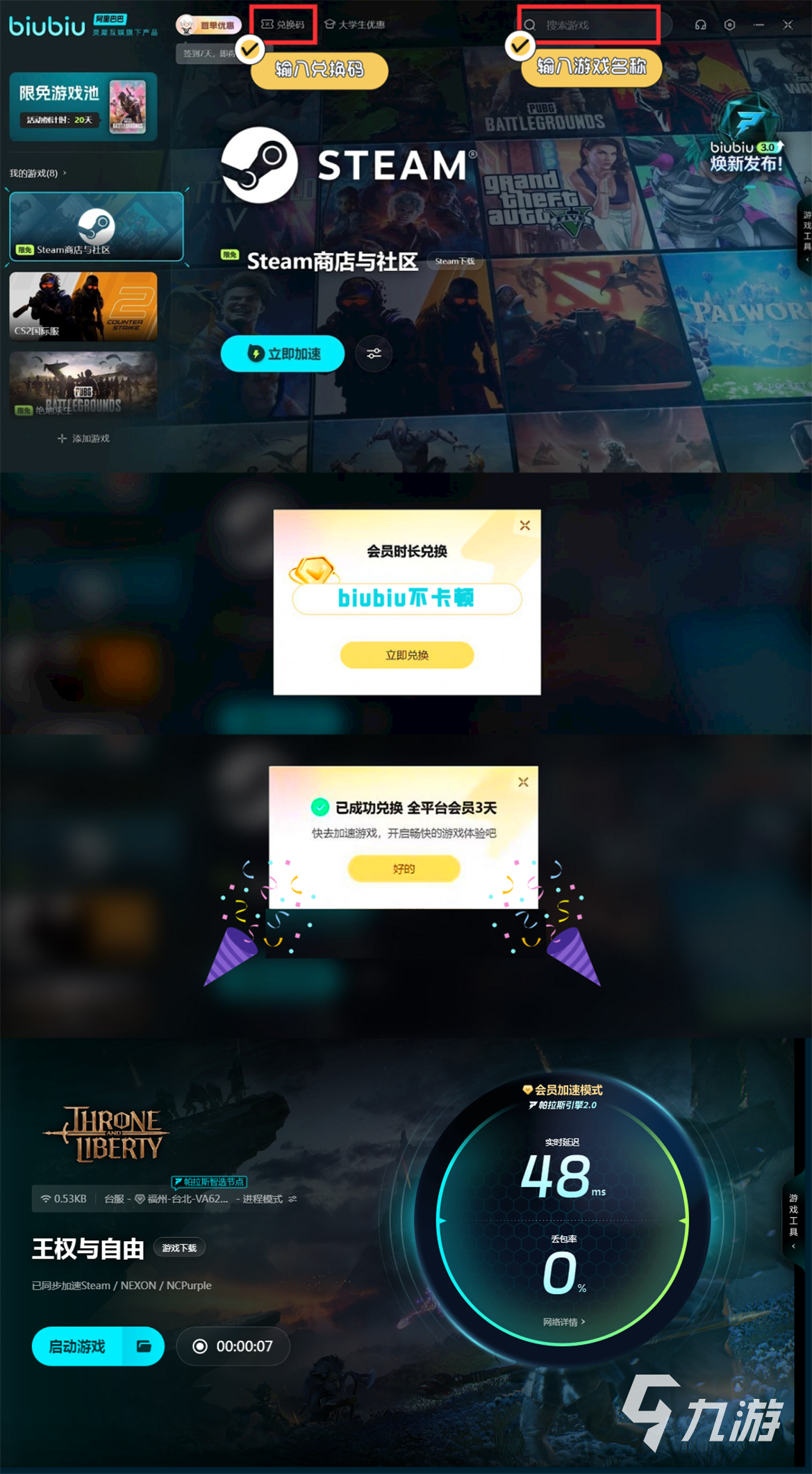 王权与自由恶魔的考验怎么过 恶魔的考验任务流程详解