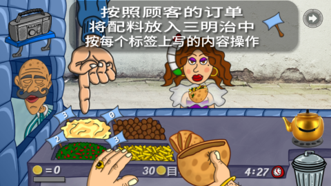 法拉費(fèi)之王截圖1