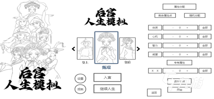 模擬人生類的游戲有哪些 2024好玩的人生模擬手游推薦