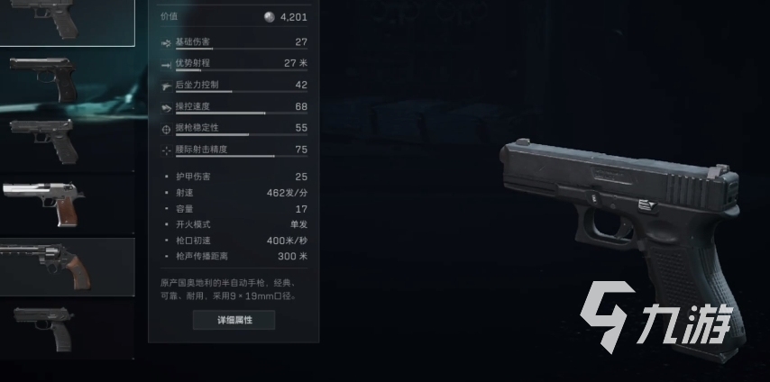 三角洲行动g18改枪方案有哪些 三角洲行