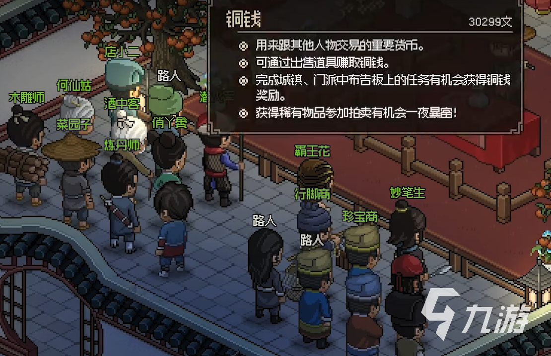 大侠立志传快速赚钱方法介绍 大侠立志传怎么快速赚铜币