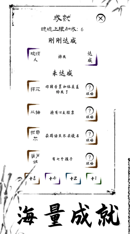 投胎模拟器公测是什么时候 投胎模拟器公测时间预测截图