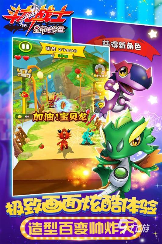 斗龙战士手游有哪些 2024受欢迎的斗龙战士手游下载合集