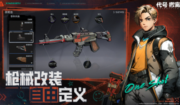 比较好玩的手机游戏推荐 2024热门的手游前五名截图