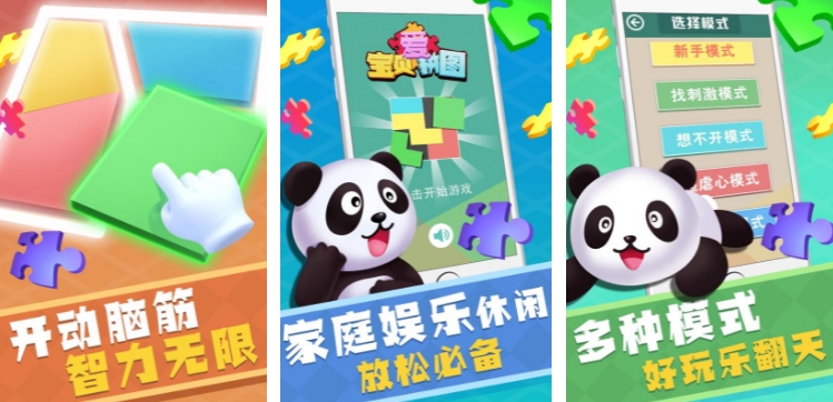 2024好玩的图片游戏有哪些 益智类图片游戏盘点截图