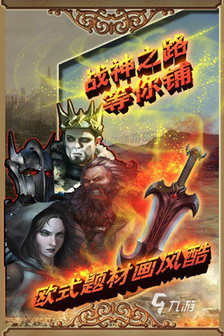 2024爆火的战神系列游戏顺序排行推荐 必玩的战神系列游戏有哪些