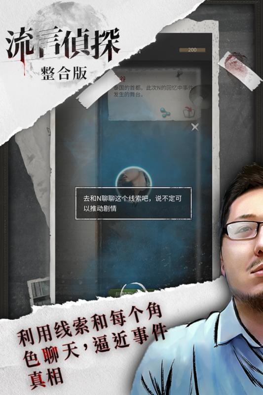 简单的推理游戏有哪些 2024有关推理游戏推荐截图