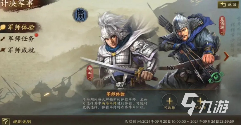 三国志战略版五周年活动有哪些 三国志战略版5周年活动一览