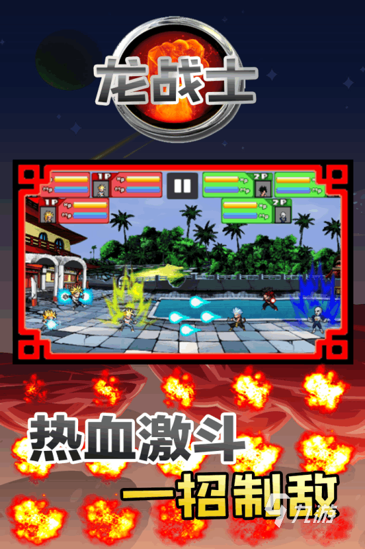 斗龙战士手游有哪些 2024受欢迎的斗龙战士手游下载合集