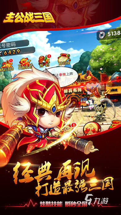 有一款三国游戏地图占领地区下载推荐 2024可以攻城掠地的三国手游盘点