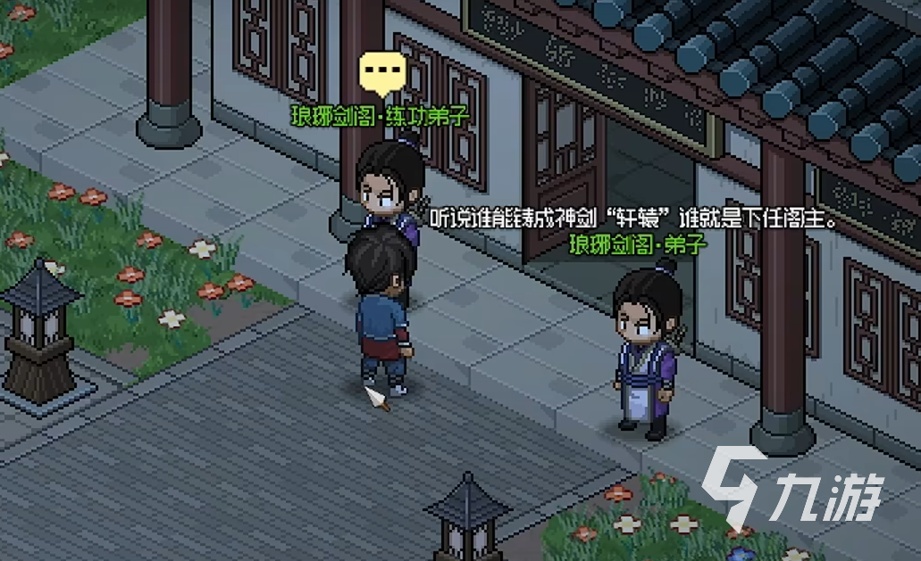 大侠立志传琅琊剑阁攻略 大侠立志传琅琊剑阁门派详解