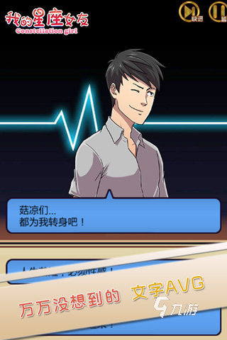 耐玩的以星座为题材的游戏合集 2024有意思的星座手游有哪些