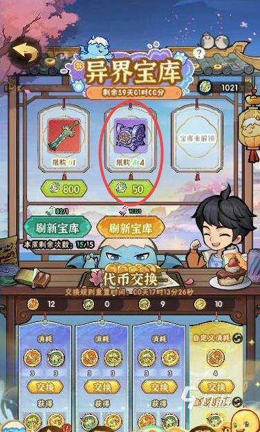 行侠仗义五千年异界宝库是什么 行侠仗义五千年异界宝库玩法介绍