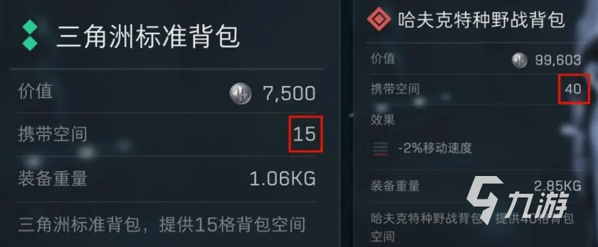 三角洲行动配装推荐 三角洲行动烽火地带模式怎么配装(图5)