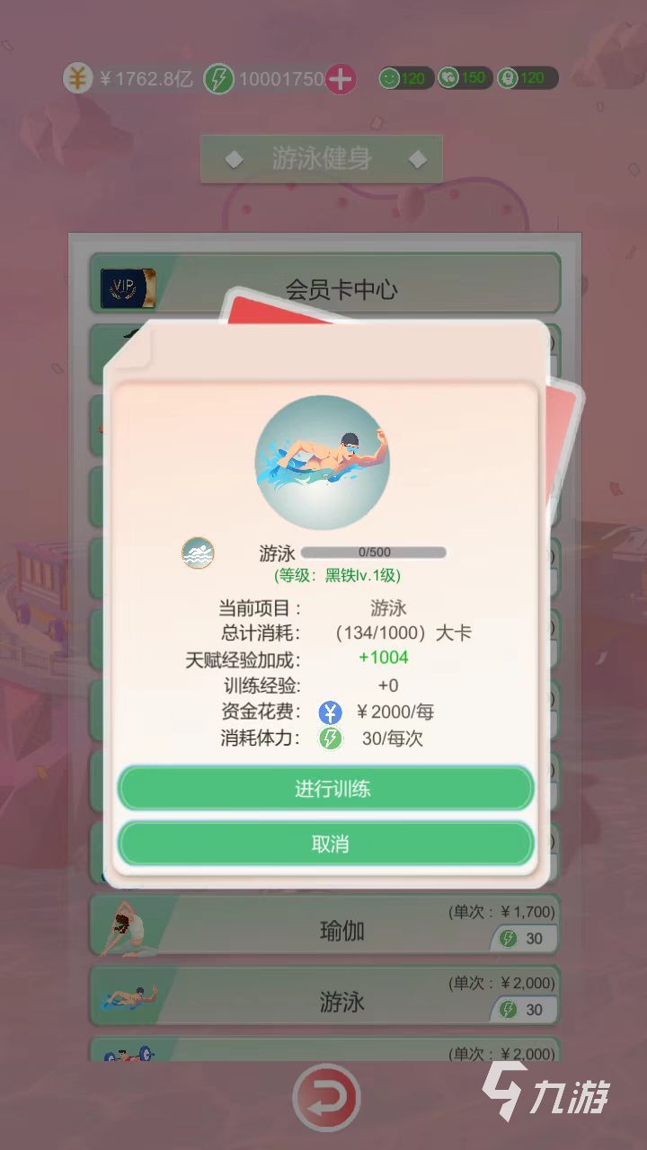 比特人生初升高考试答案怎么获得 初升高考试内容介绍
