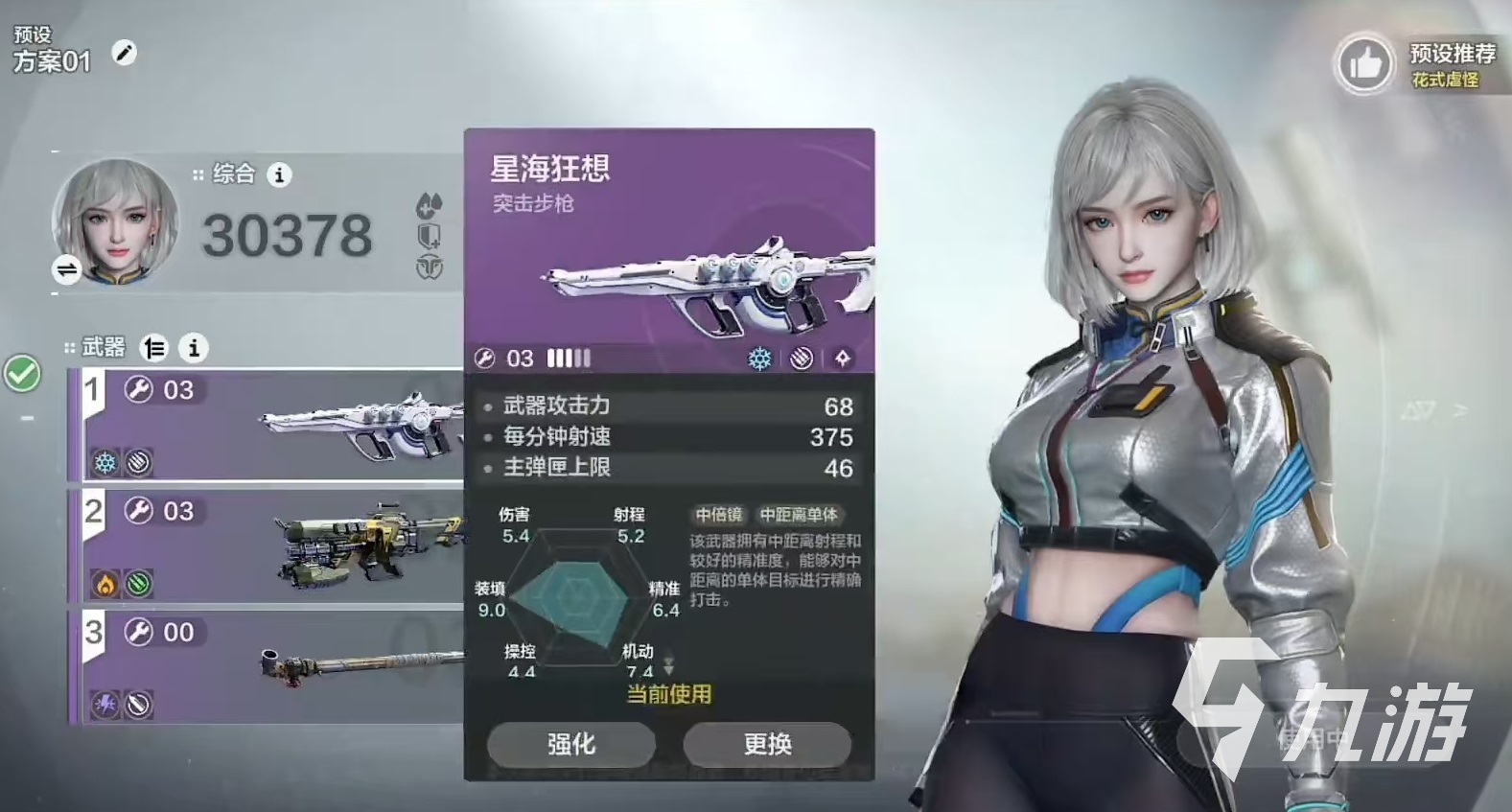 逆战未来武器插件怎么用 逆战未来武器改装玩法介绍