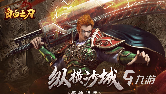玩不腻的传奇手游游戏盘点2024 可玩性高的传奇手游合集