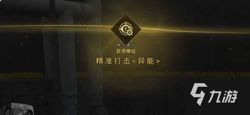 七日世界副本模组掉落点有哪些 七日世界副本模组获取攻略