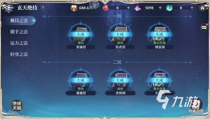 斗罗大陆逆转时空魂师养成攻略 斗罗大陆逆转时空魂师如何培养