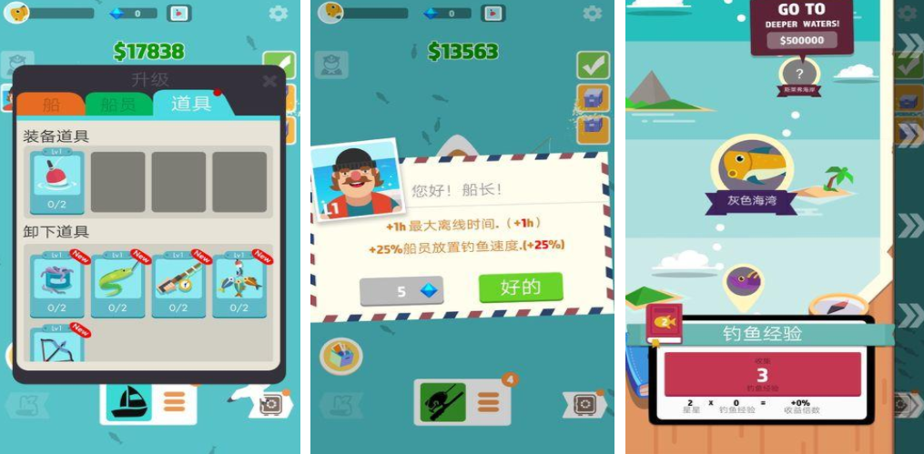 有关海洋游戏合集 2024带有海洋元素的手游推荐截图