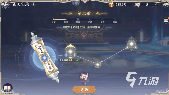 斗罗大陆逆转时空魂师养成攻略 斗罗大陆逆转时空魂师如何培养